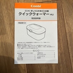 おしり拭き用品　セット売りの画像