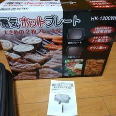 電気ホットプレート★大きめの画像