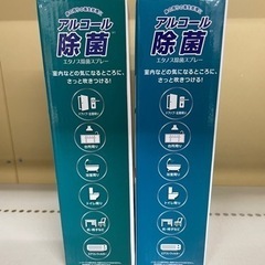 アルコール　除菌スプレー　2本セット②の画像