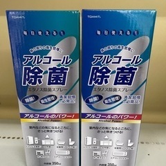 アルコール　除菌スプレー　2本セット②