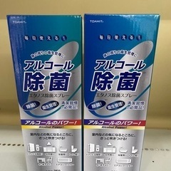 アルコール　除菌スプレー　2本セット②の画像