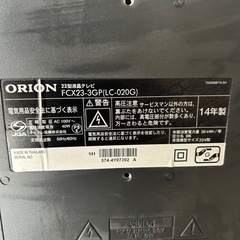 ORION (オリオン)23型液晶テレビ　LC-020Gの画像