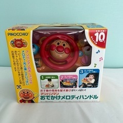 アンパンマン　おでかけメロディハンドル