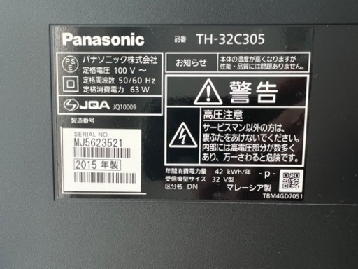 Panasonic VIERA C305 TH-32C305液晶テレビ