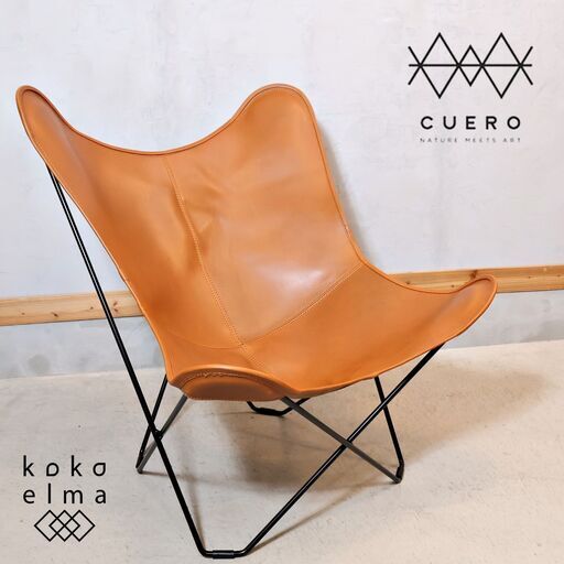 未使用品◆スウェーデンの革衣料メーカー”Cuero(キュエロ・クエロ)”のBKFバタフライチェア マリポサのご紹介です。最高品質のベジタブルタンニンレザーを使用したスタイリッシュなパーソナルチェア♪