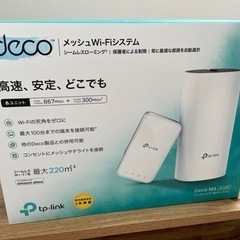メッシュWi-Fiルーター　Deco M3