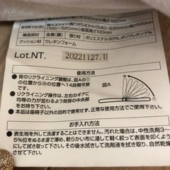 取引中！座椅子の画像