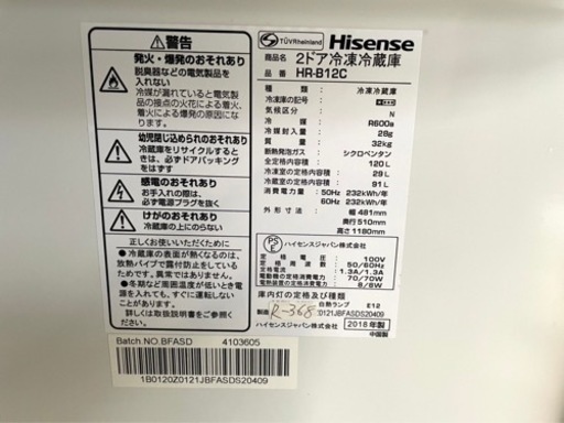 全国送料無料★3か月保障付き★冷蔵庫★2018年★ハイセンス★HR-B12C★R-368