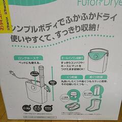 ふとん乾燥機　TESCOM　TFD96の画像