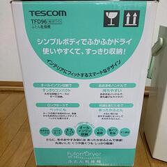 ふとん乾燥機　TESCOM　TFD96の画像