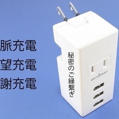 秘密のご縁繋ぎ交流会　3/26