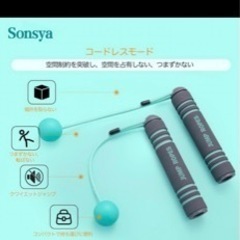 なわとび トレーニング用 フィットネス エア縄跳び コードレスジャンプロープの画像