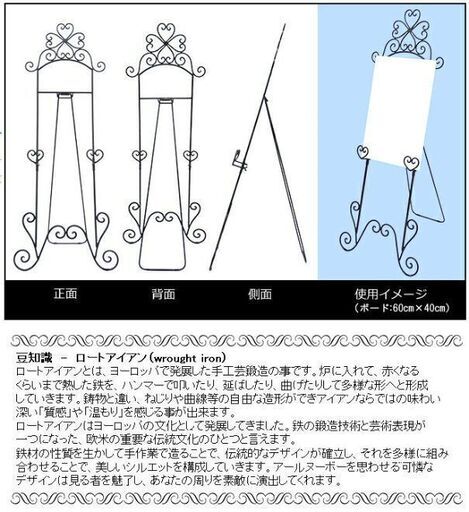 スチール製黒イーゼル