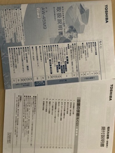 ［値下げ］2.5万→1.5万　東芝　洗濯機4.5kg