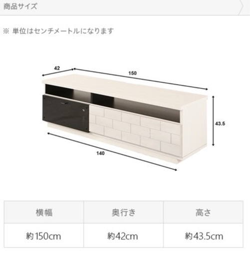 テレビ台美品14日まで取りに来てくれる方限定