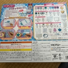 パチェリエの画像