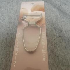 3日間限定 ピーラー 皮剥きき