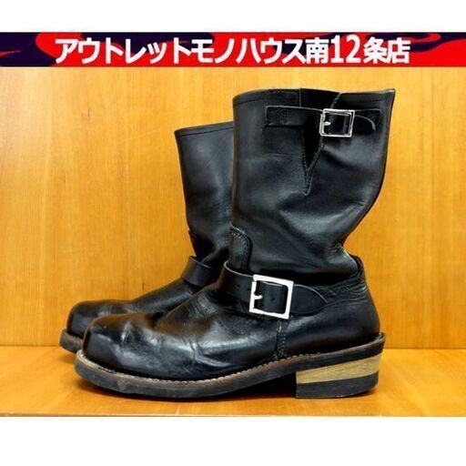 Hawkins エンジニアブーツ ロング US9（27.0cm） ブラック レザー ホーキンス バイク 靴 札幌市 中央区 南12条