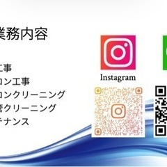 エアコン取付、エアコンクリーニング、その他電気工事 - 便利屋