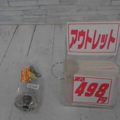 サンスイ　ハンドルパーツ