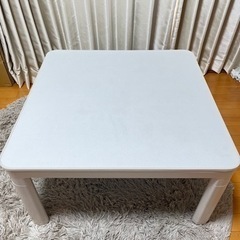 【2/13迄掲載予定】ニトリ　こたつテーブル　リバーシブル　75×75