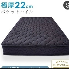 家具 寝具 マットレス