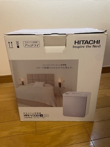 布団乾燥機　HFK-V330