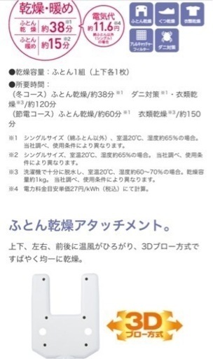 布団乾燥機　HFK-V330
