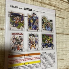 ドラゴンボール1番くじH賞の画像