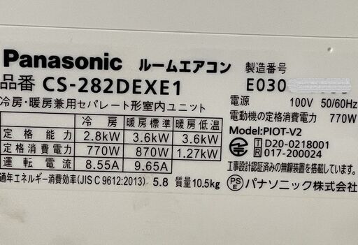パナソニック　エアコン　2022年７月設置