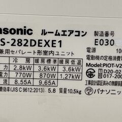 パナソニック　エアコン　2022年７月設置