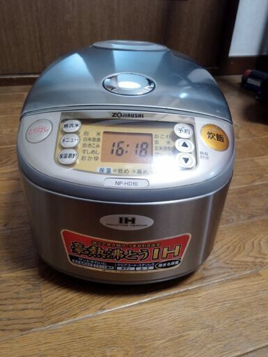 象印IH炊飯器。5合炊き
