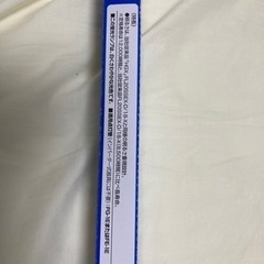 蛍光灯　20形　1本の画像
