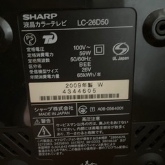 SHARP AQUOS  貰ってください！の画像