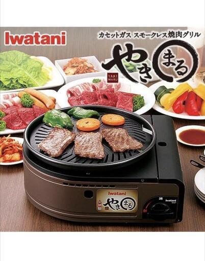 【再値下げ】やきまる CB-SLG-1 イワタニ 未使用品
