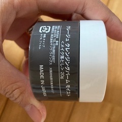 CRAYGE クレンジングバームの画像