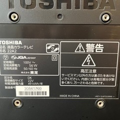 テレビ　22インチの画像
