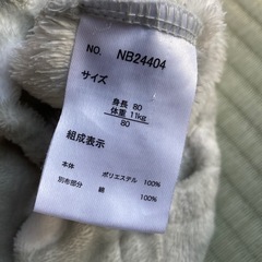 モコモコロンパース 80cmの画像