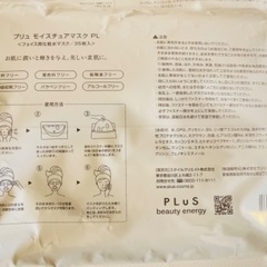 【新品未使用】２点でこのお値段✨プリュ プラセンタ モイスチュアマスク 35枚入×２の画像
