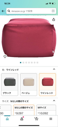 クッション　購入価格¥9097