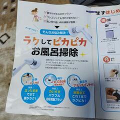 お風呂掃除用具
