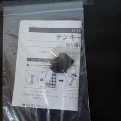 171在庫処分大赤字❗️まとめ売り❗️10点セット❗️1点1000円1500円以上多々 ICHIFUJI製】電子式金庫 テンキー式 黒色 - メルカリ