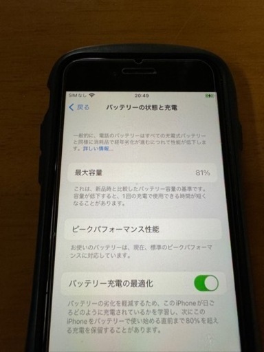 携帯電話/スマホ iphone8 64GB Product Red