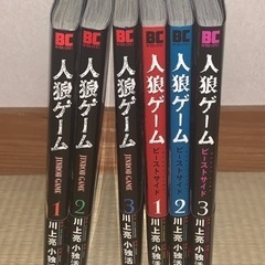 【漫画】人狼ゲーム 村人側・人狼側の画像