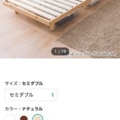 ニトリ　セミダブルベッド　フレーム