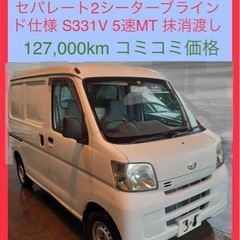 🍒集荷、配達に🉐車検2年付‼️エアコン付‼️H20ダイハツハイゼ...
