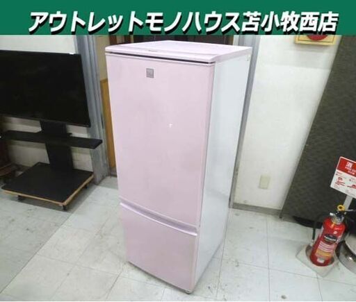 冷蔵庫 167L 2018年製 SHARP SJ-17E5-KP 2ドア ピンク 100Lクラス キッチン家電 シャープ 苫小牧西店