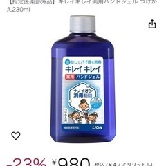 キレイキレイ　薬用ハンドジェルの画像