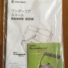 ワンダーコア スマート+ワークアウトDVD付き 腹筋の画像
