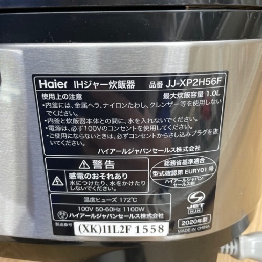 ★ジモティ割あり★ 炊飯器　5合炊き　20年製　クリーニング済み SJ5020